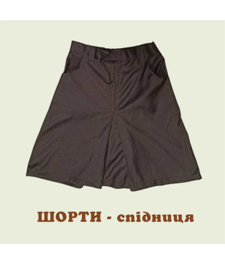 Шорти-спідниця