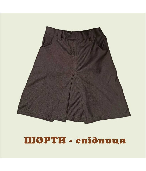 Шорти-спідниця