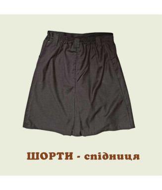 Шорти-спідниця