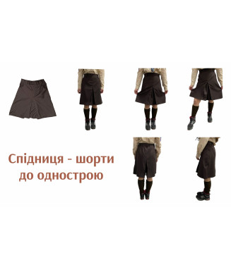 Шорти-спідниця