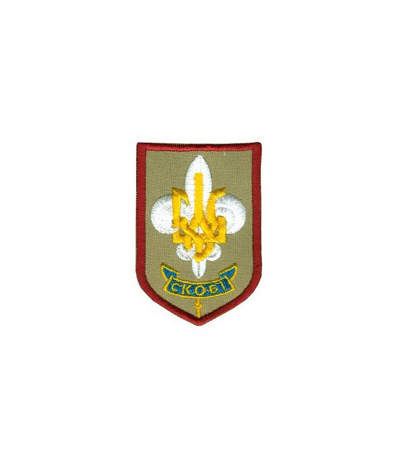 Відзнака пластунки розвідувачки