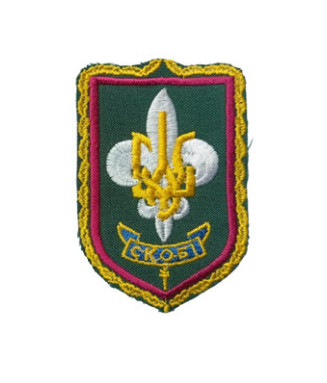 Відзнака пластуна Скоба