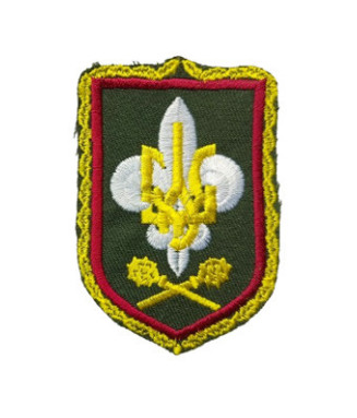Відзнака Гетьманського пластуна скоба