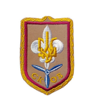 Відзнака Пластунки Вірлиця-Обсерватор