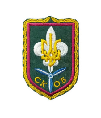 Відзнака Пластуна Скоб-Обсерватор