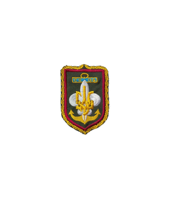 Відзнака Пластуна Скоб-Гребець Відзнака Пластуна Скоб-Гребець