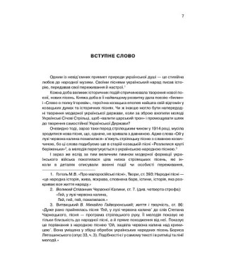 Ми йдемо в бій. Пісні Р. Купчинського Ми йдемо в бій. Пісні Р. Купчинського