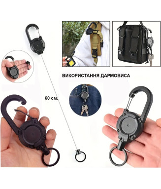 Дармовис (іноз.брелок) Дармовис (іноз.брелок)