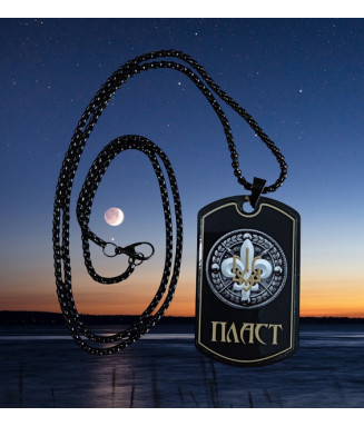 Кулон (жетон) Пласт