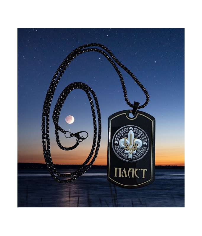 Кулон (жетон) Пласт