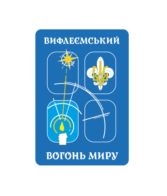 Наліпка ВВ Миру