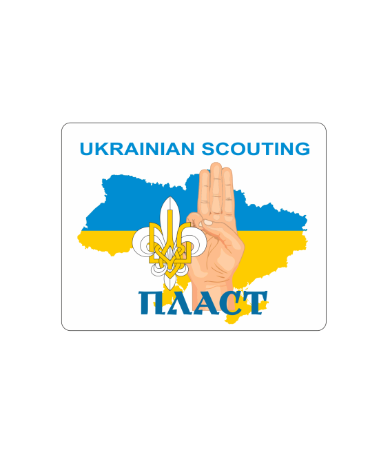 Наліпка Пласт Україна