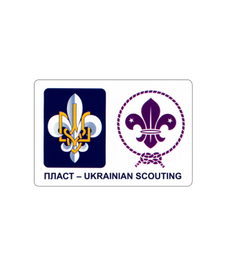 Наліпка Скаутська Дружба