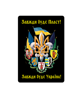 Наліпка Соборність