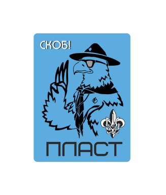 Наліпка орел СКОБ!