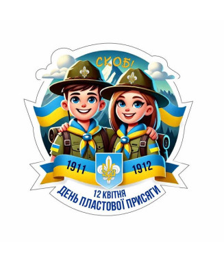 Наліпка День присяги