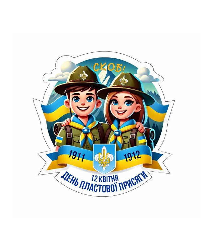 Наліпка День присяги