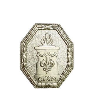 Вічний Вогонь в Сріблі