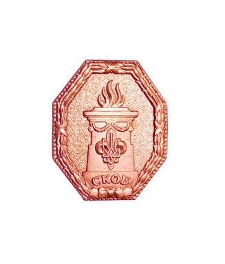 Вічний Вогонь в Бронзі