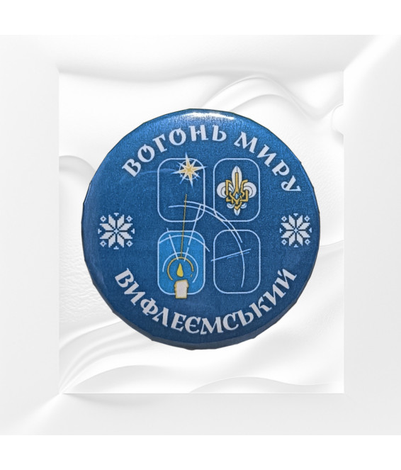 Значок ВВМ