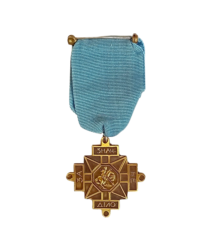 Бронзовий Хрест за геройський чин