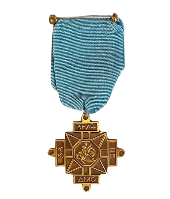 Бронзовий Хрест за геройський чин