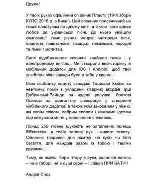 Співаник При ватрі (колоьоровий) Співаник При ватрі (колоьоровий)