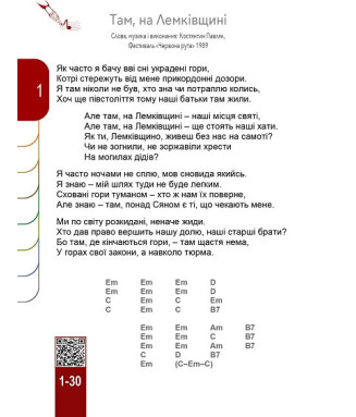 Співаник При ватрі (колоьоровий) Співаник При ватрі (колоьоровий)