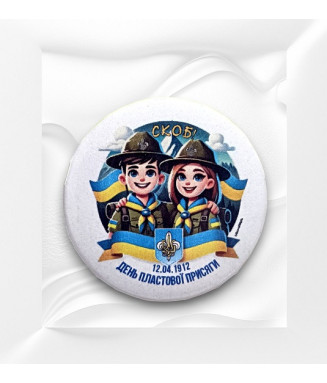 Значок Пластова Присяга