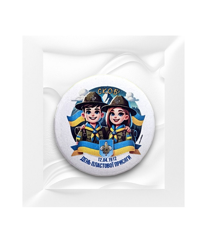 Значок Пластова Присяга