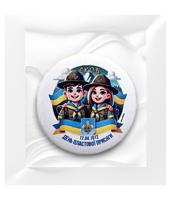 Значок Пластова Присяга