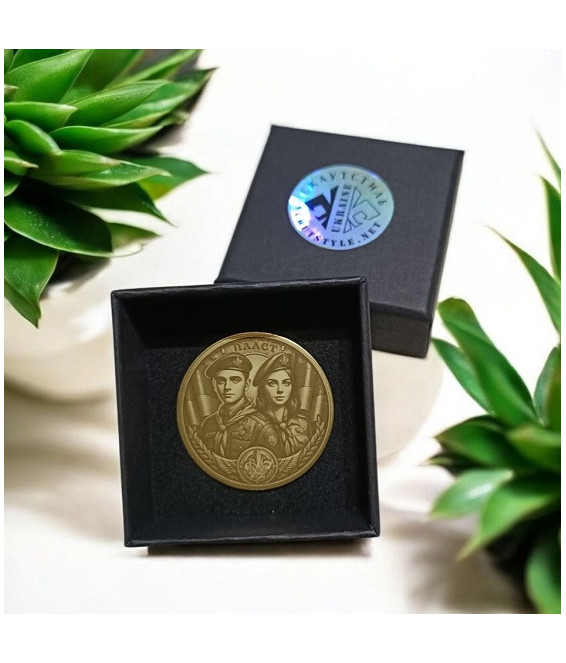 Значок "Історія, що твориш ти"