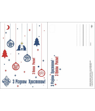 Листівка Різдвяна