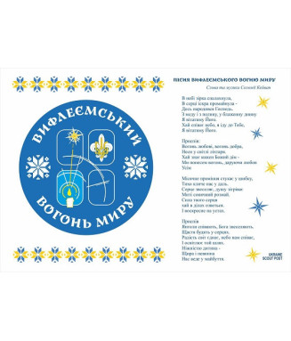 Листівка ВВ миру