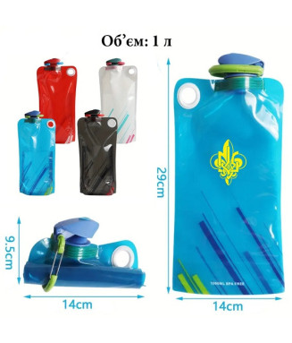 Фляга туристична-гнучка (1 л)