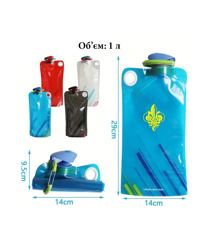 Фляга туристична-гнучка (1 л)