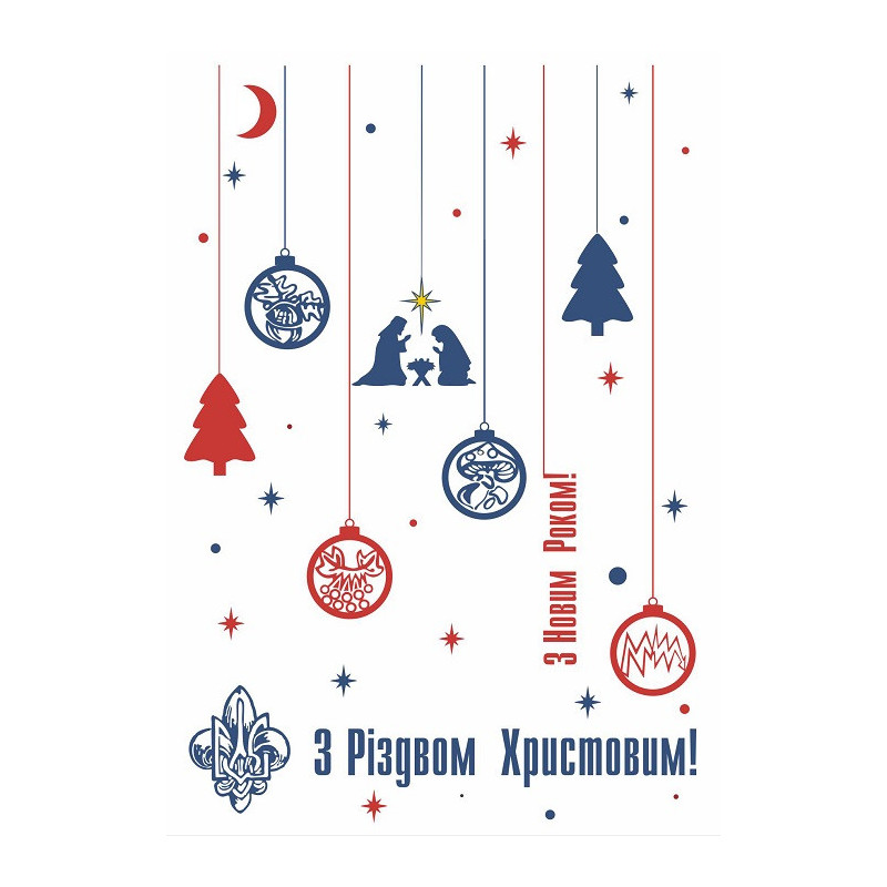 Листівка Різдвяна