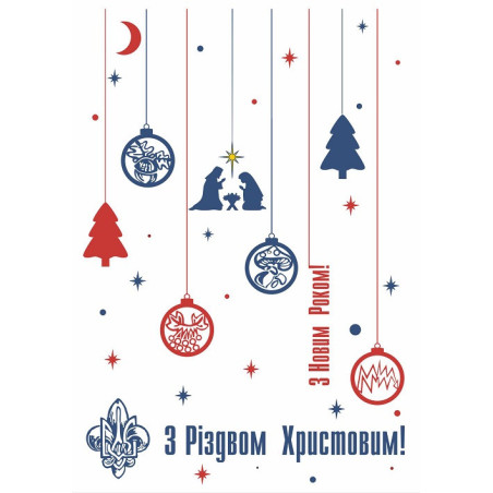 Листівка Різдвяна