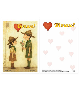 Литсівка Вітаю!