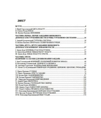 Книжка Посібник Звязкового