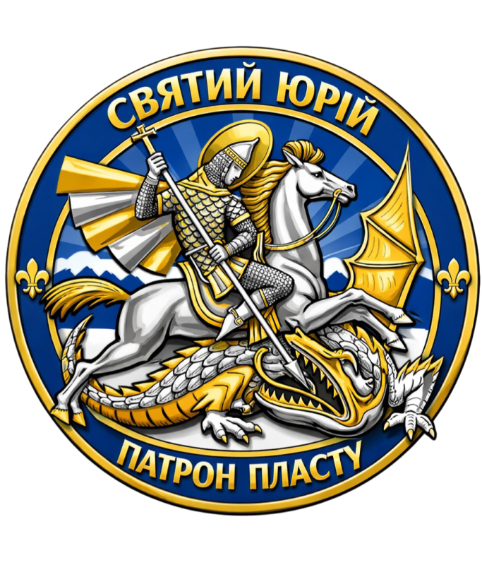 Наліпка Святий Юрій