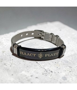 Браслет Пласт Стиль