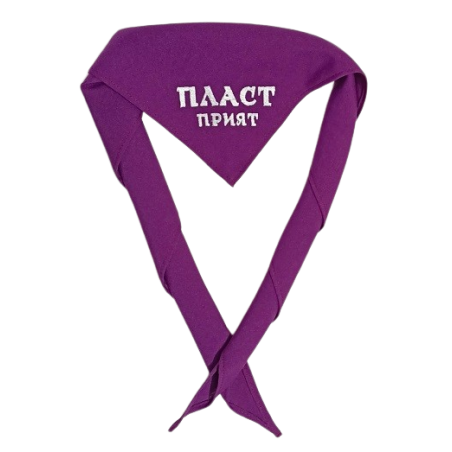 Хустка для ПластПрият