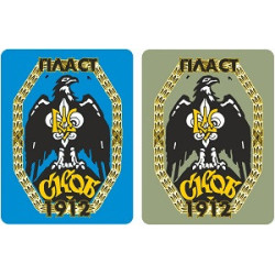 Наліпка