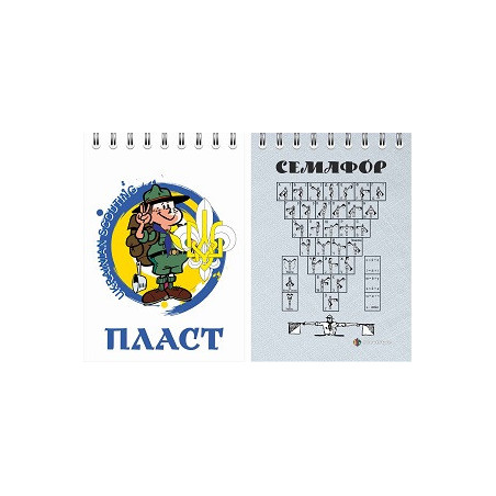 Пластовий записник 10 (А6)