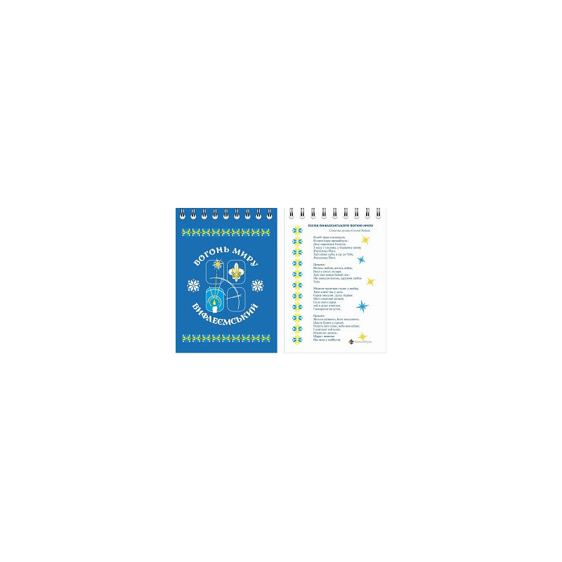 Пластовий записник 1 (А6)