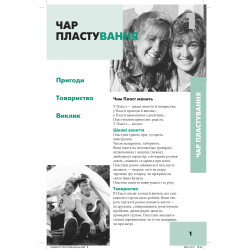 Пластовий довідник