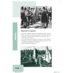 Пластовий довідник