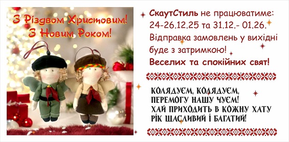 Різдво інтер_1.jpg